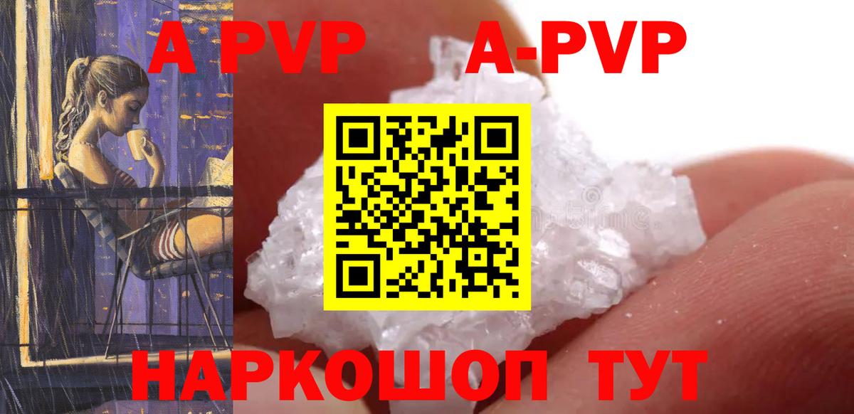 Альфа ПВП крисы CK Стрежевой