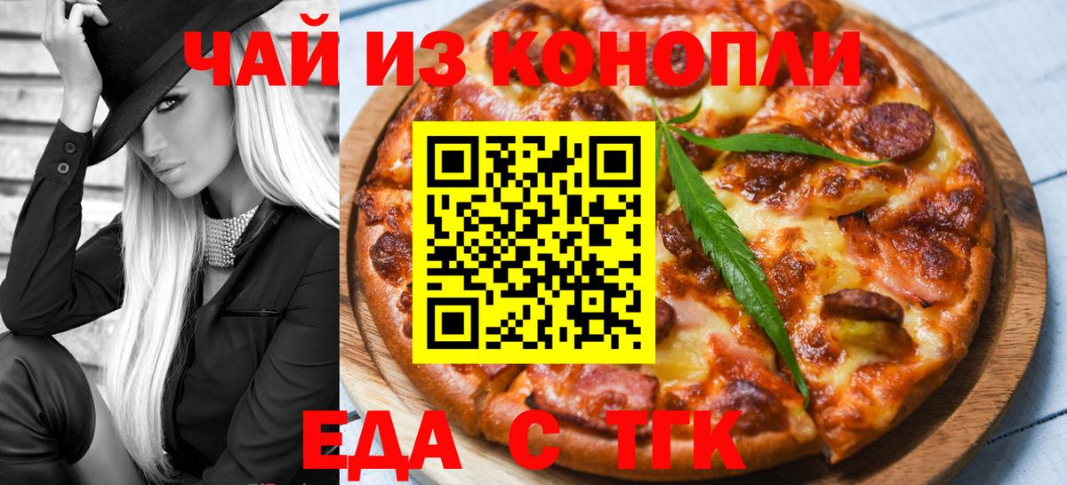 Cannafood марихуана Стрежевой