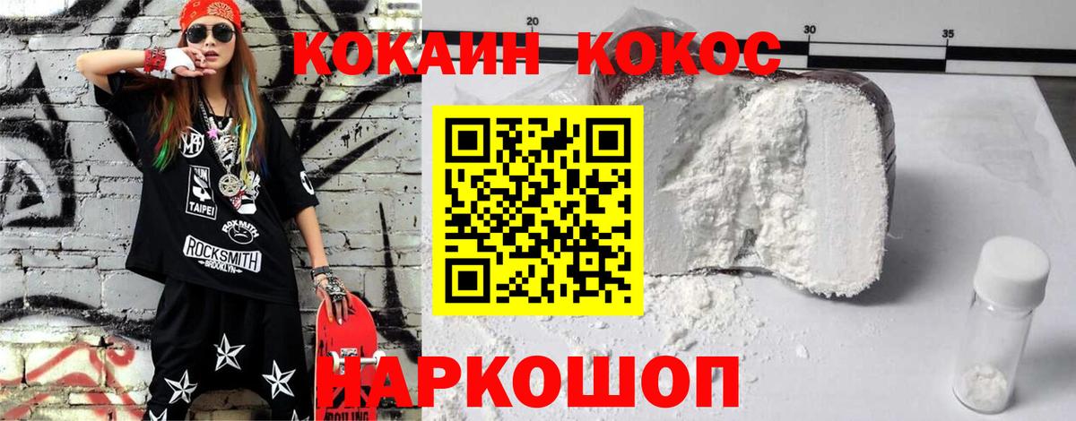 COCAIN VHQ  Вход с VPN  КОКАИН Эквадор  Стрежевой 