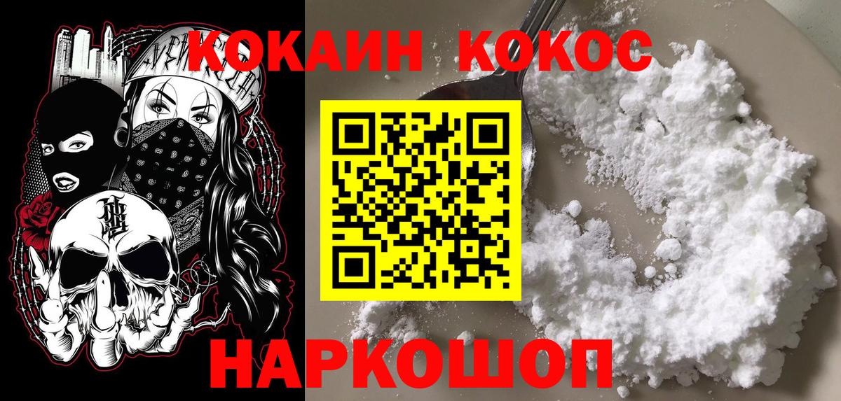КОКАИН VHQ Стрежевой