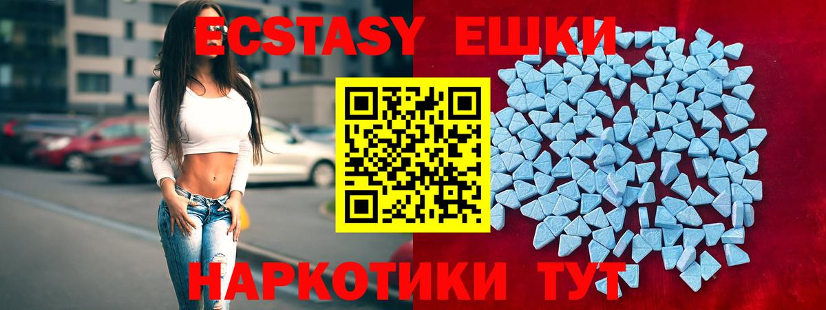 Экстази XTC Стрежевой