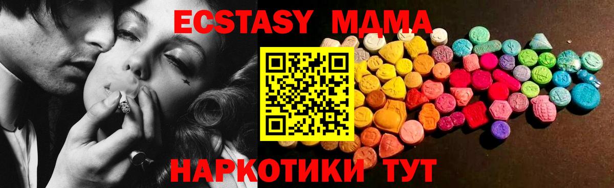 Экстази таблы  Вход с VPN  ЭКСТАЗИ  Стрежевой  Экстази mix 