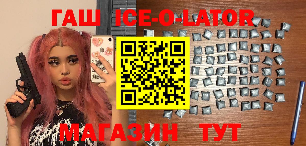 Стрежевой  ГАШ  Вход с VPN  Гашиш 40% ТГК  ГАШИШ VHQ 