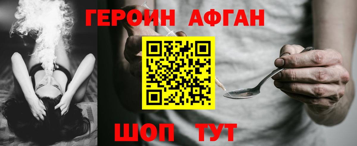 Стрежевой  ГЕРОИН  Вход с VPN  Героин хмурый 