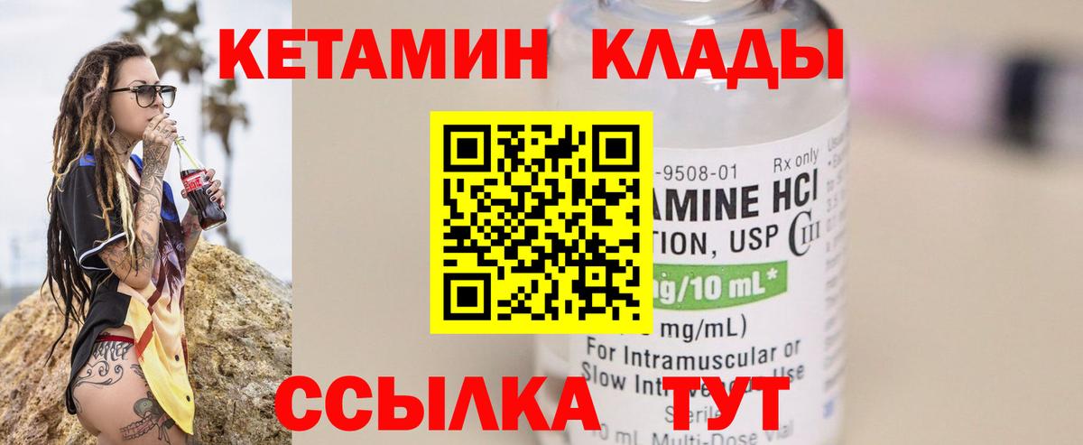 КЕТАМИН ketamine Стрежевой