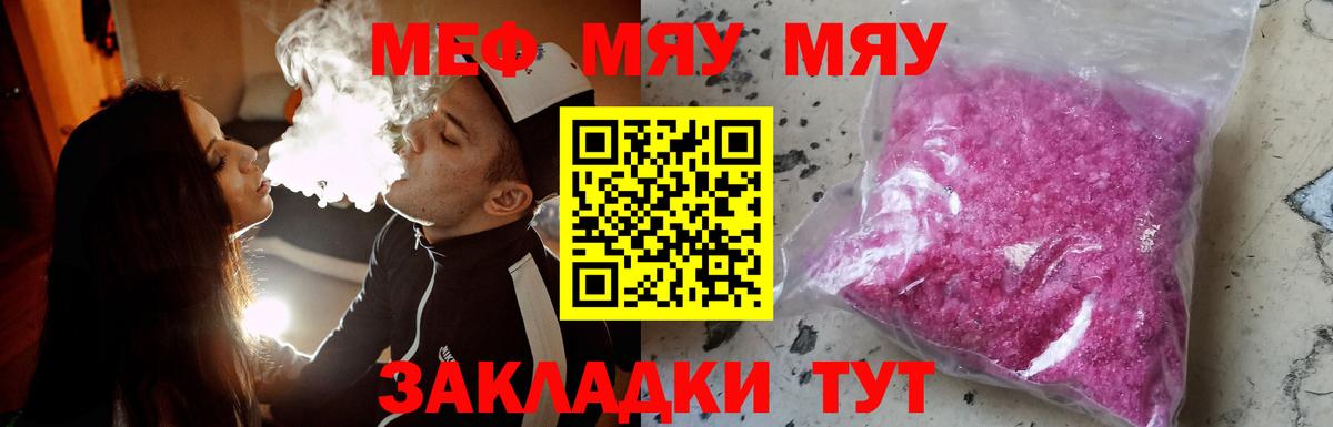 Меф кристаллы Стрежевой