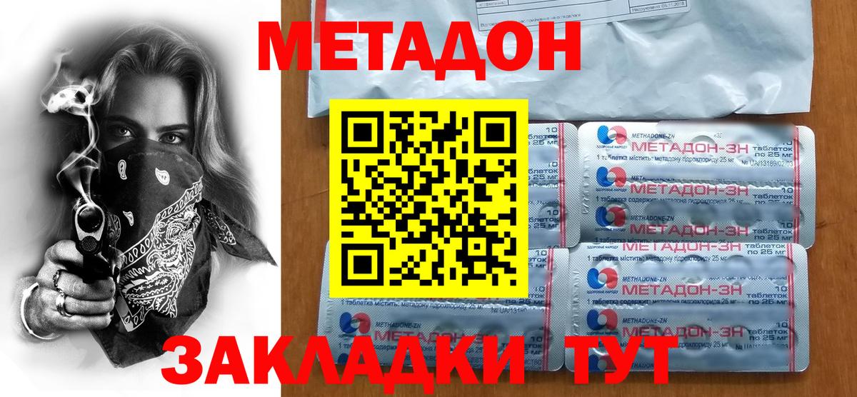 мега ТОР  МЕТАДОН methadone  Вход с VPN  Стрежевой  Метадон белоснежный 