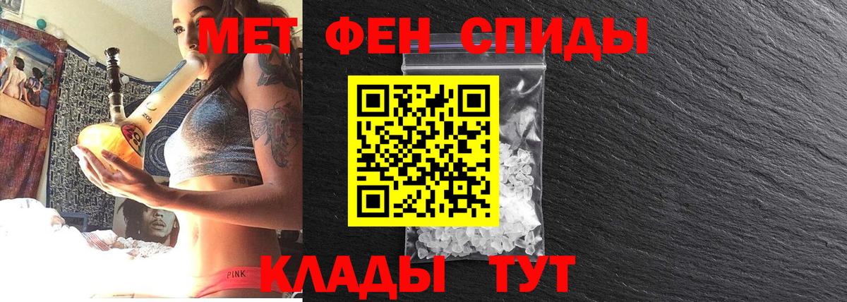 Первитин кристалл  Первитин  Стрежевой  Вход с VPN 