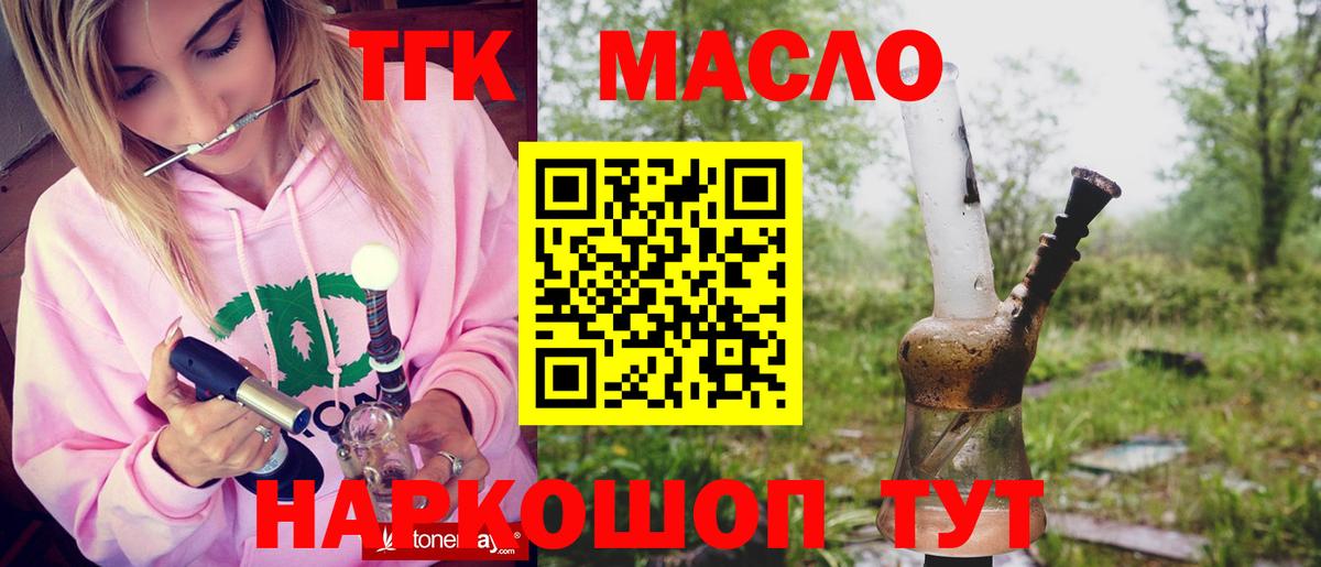 Дистиллят ТГК Wax Стрежевой