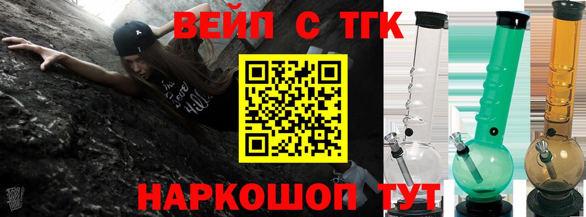 Дистиллят ТГК гашишное масло  Вход с VPN  Стрежевой  ТГК концентрат 